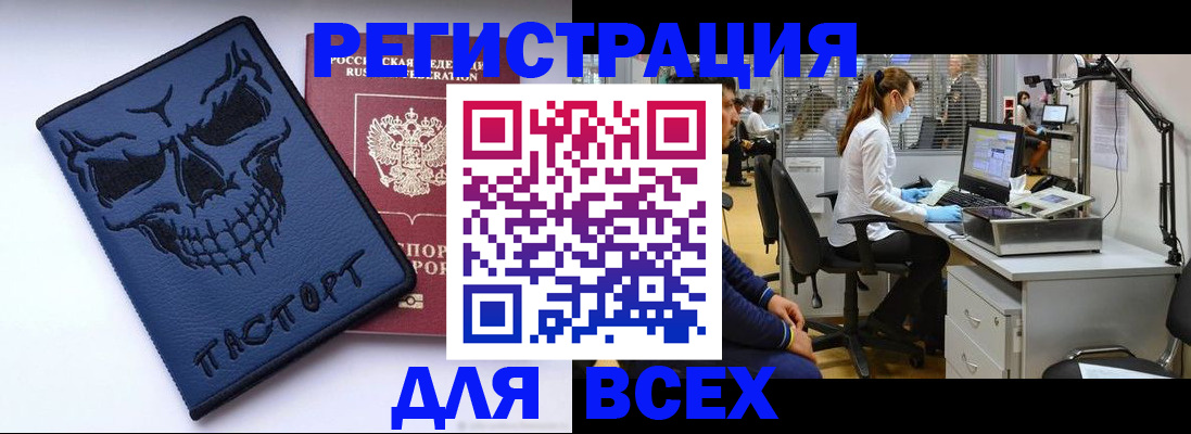 регистрация в Новоалександровске