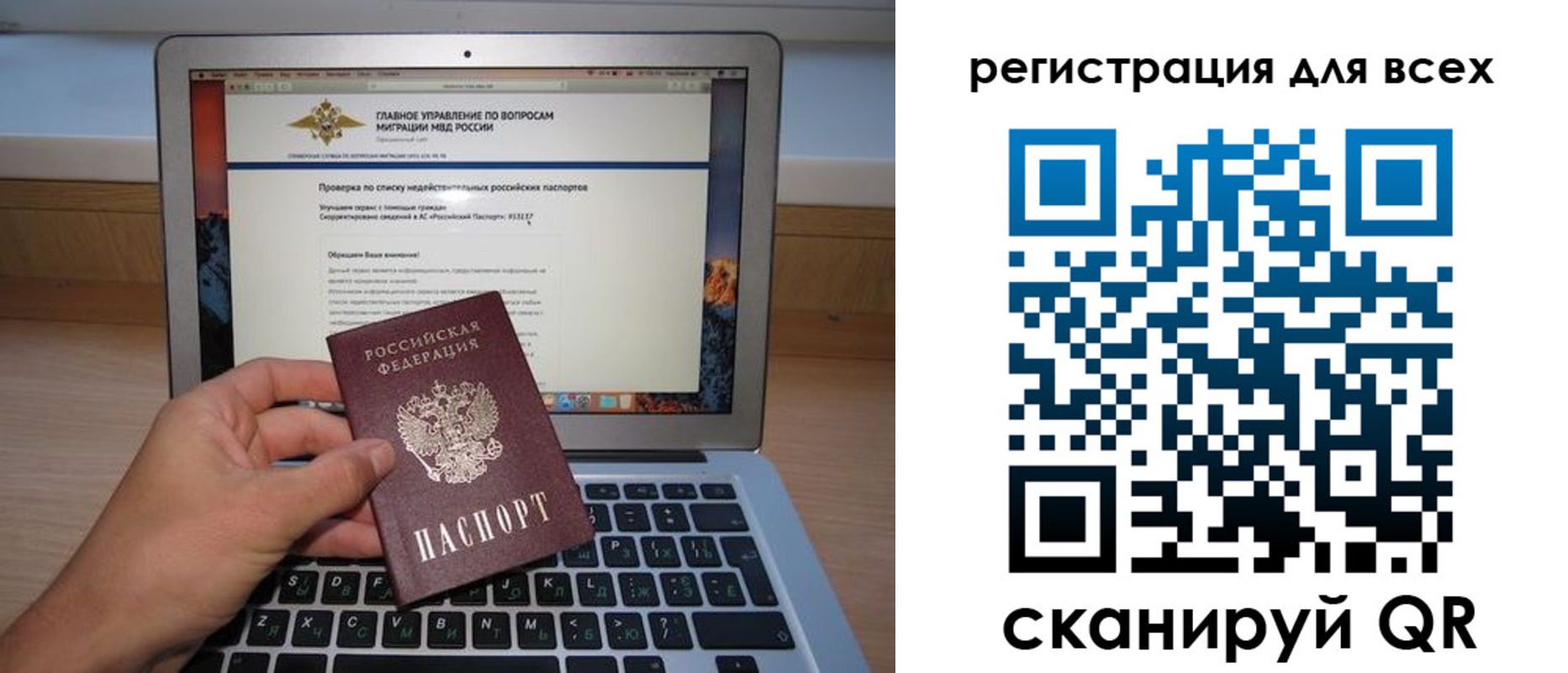 прописка паспорт в Новоалександровске