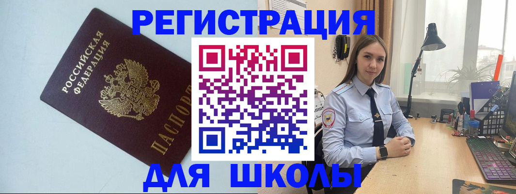 временная регистрация надежно в Новоалександровске