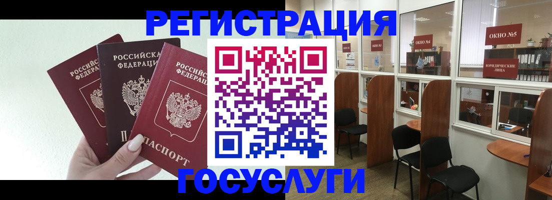 временная регистрация законно в Новоалександровске