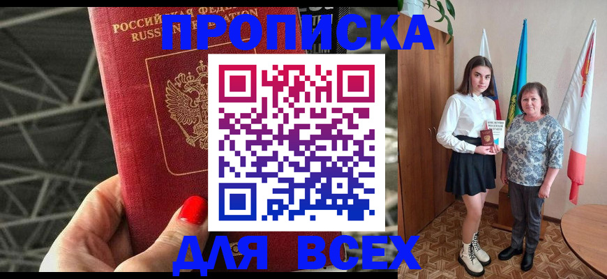 временная регистрация поиск в Новоалександровске